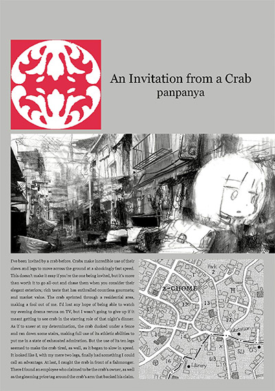 An Invitation from a Crab Cover