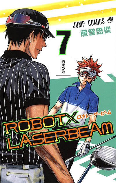 Robot x Laserbeam Vol. 7 Cover